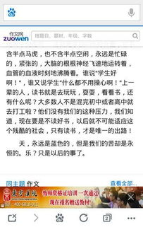 关于校园的苦作文