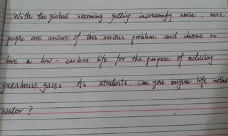 作文,校园,低碳,生活