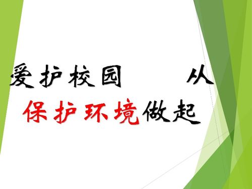 爱护校园环境主题班会总结,校园贷主题班会总结,无烟校园主题班会总结