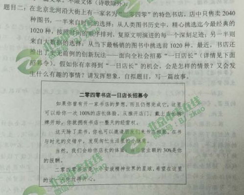 校园二三事小标题式作文,校园小标题作文600字,关于校园的作文小标题