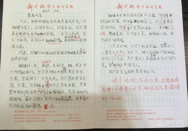 以校园和开学的作文