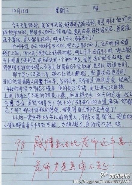 二级学的校园作文