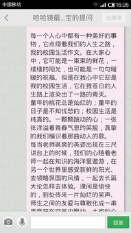 作文,校园生活,难忘