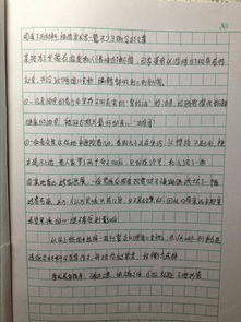 事主,作文,发生,校园