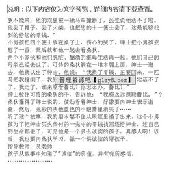 校园感人小故事200字中学,校园感人的小故事,校园感人的友情小故事