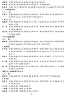 作文,新闻报道,比赛,校园