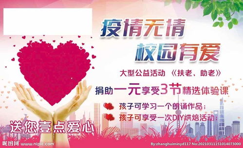 疫情校园情作文