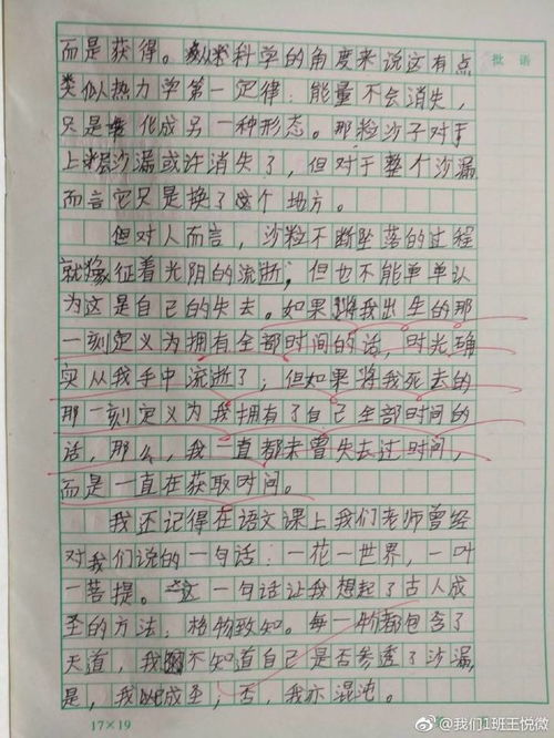 秋天雨后的校园作文,雨后的校园作文500字,雨后的校园300字作文