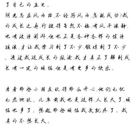 作文,在校,六级,园里