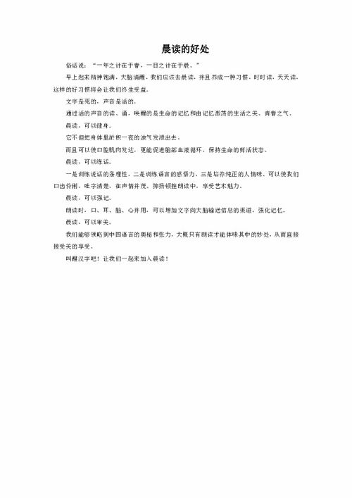 冬天校园的早晨300字作文高中作文