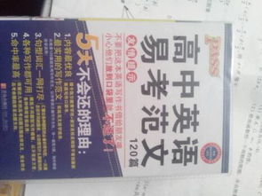 不一样的中学校园作文怎么写