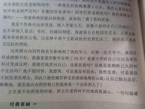 校园生活的美小说作文素材