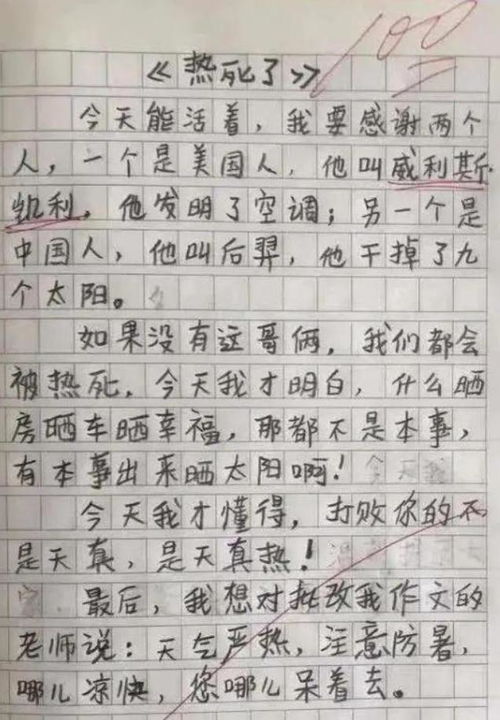 好久不见我的校园疫情的作文350字