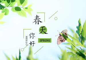 校园春季作文700