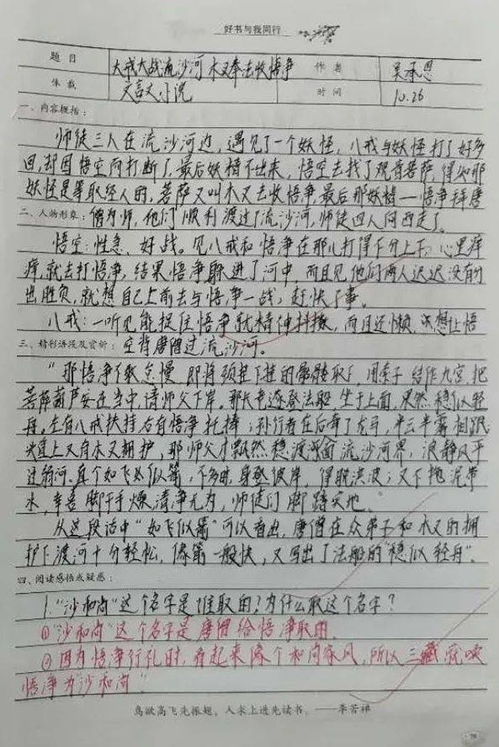 反对高尔夫球进校园作文