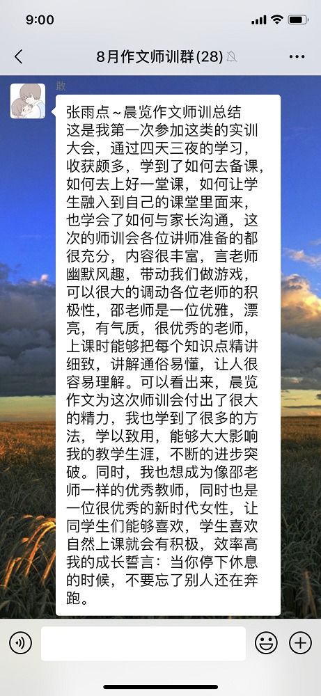 作文,校园