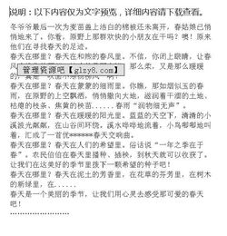 充满爱的校园作文400字