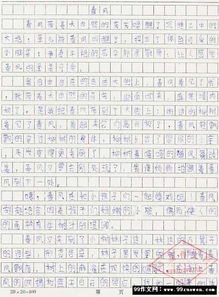 清风校园的作文600字