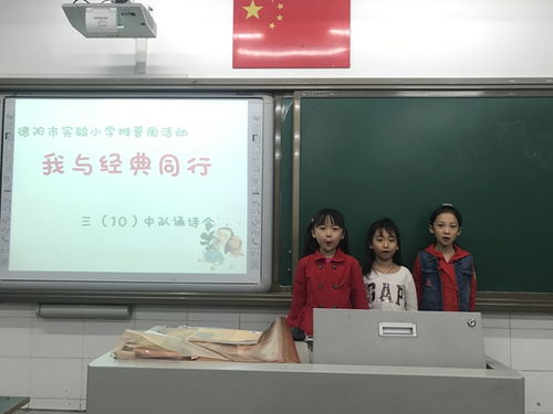 德阳市实验小学的校园作文