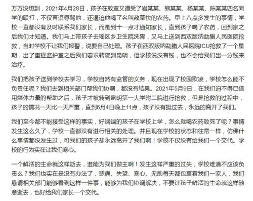 敢于对校园欺凌说不50字,敢于向校园欺凌说不,敢于向校园欺凌说不广播稿