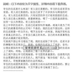 关于校园家庭社会生活中学生作文600字