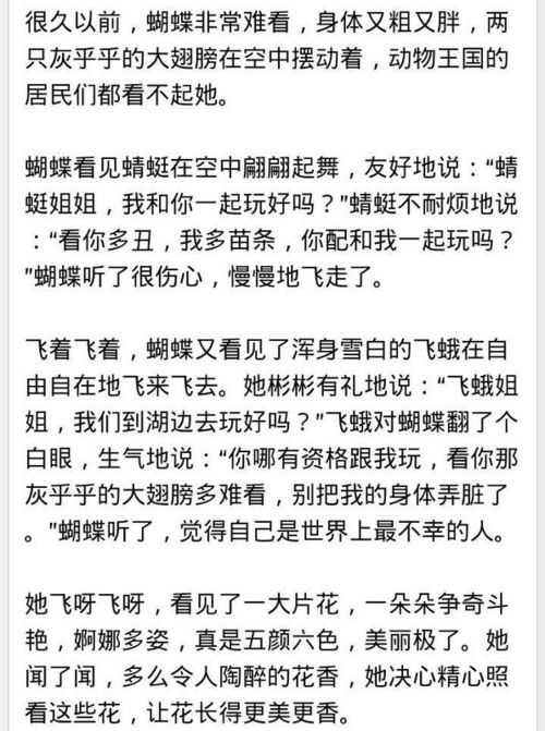 校园故事300作文300字