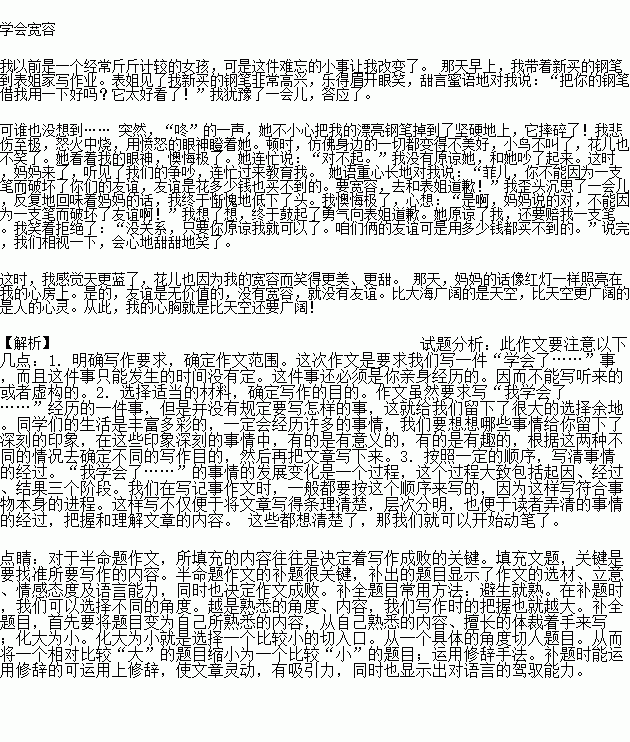 校园生活600字作文,校园的多彩生活作文600字,校园外的生活作文600字叙事