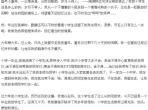 作文回忆校园生活400字