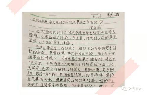 文明校园德润少年作文2500字,文明校园德润少年作文怎么写,文明校园,德润少年