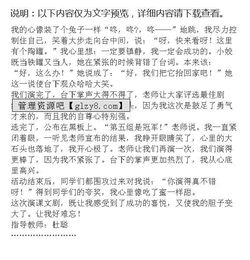 巜校园课本剧作文800字