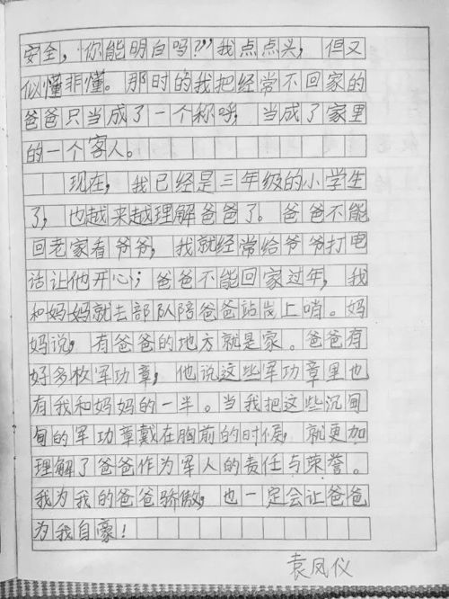 消防在校园作文三23个子