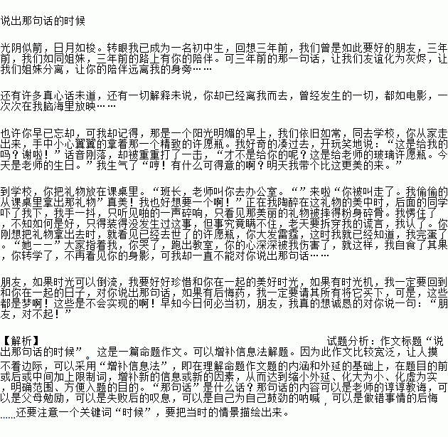 在校园里我遇见了作文600字作文