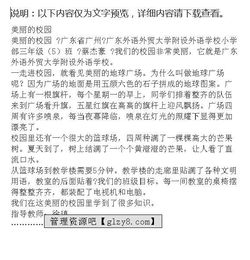 校园的柳树作文300字三年级,校园的柳树作文400字三年级,校园的柳树作文100字三年级