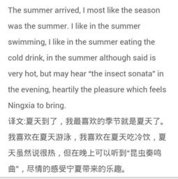 作文,英语,校园生活,夏季