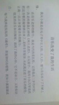 校园我生活的变化作文
