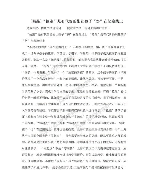 关于绿色校园的作文,绿色校园主题作文,绿色校园作文800字