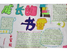 校园生活四级作文400字