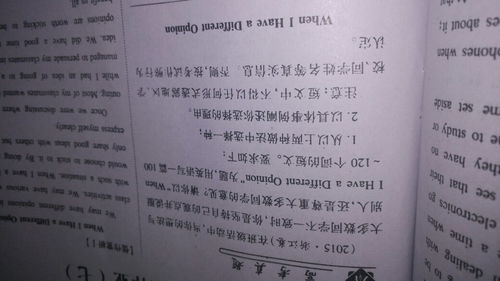 校园美好的一天英语作文120个词