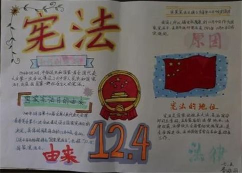 作文法制校园
