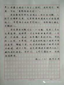 防校园欺凌作文400字,关于校园欺凌暴力的作文,校园欺凌暴力作文600字