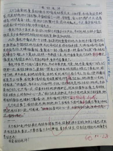 科幻校园作文500字优秀