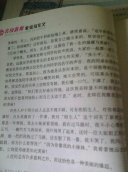 400字校园的笑声作文六级