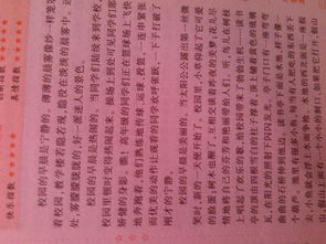 梦回圆明园作文500字作文,校园的作文500字以上,推荐校园的作文500字