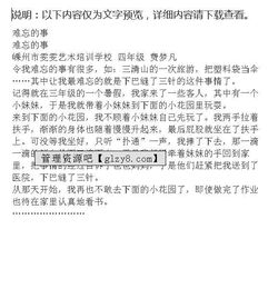 游___作文四年级下册作文,游___作文四年级下册作文300字,我的校园作文400字四年级作文