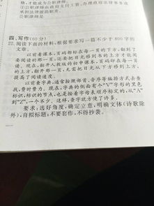 这也是校园作文