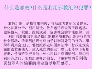 作文,邪教,为主题,反对