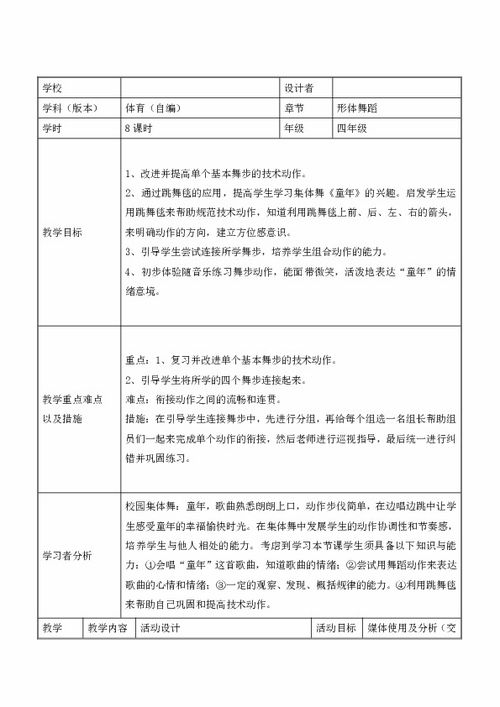 小学三年级人物作文,小学三年级作文踢足球300字,小学三年级作文300字左右