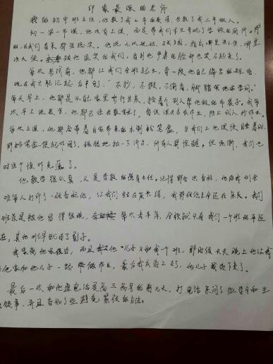 校园生活印象最深的作文