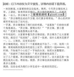 校园友情作文800字有具体事件