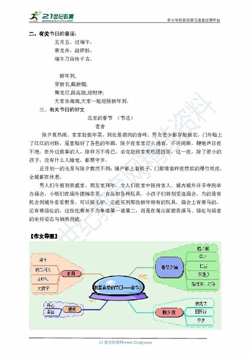 我爱,作文,校园,歌曲